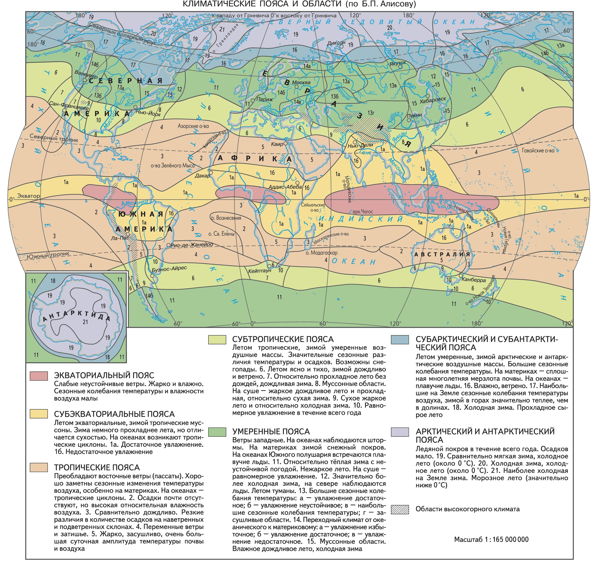 Расположение и климатический пояс и область. Границы основных климатических поясов.