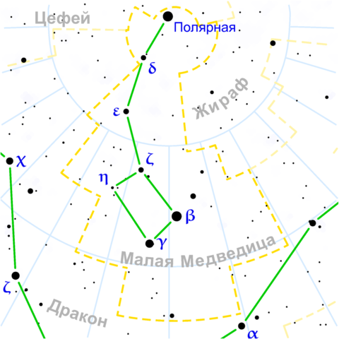 Файл:Ursa Minor constellation map ru lite.png
