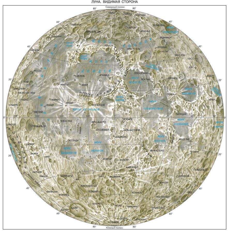 Карта луны высокого разрешения с названиями на русском