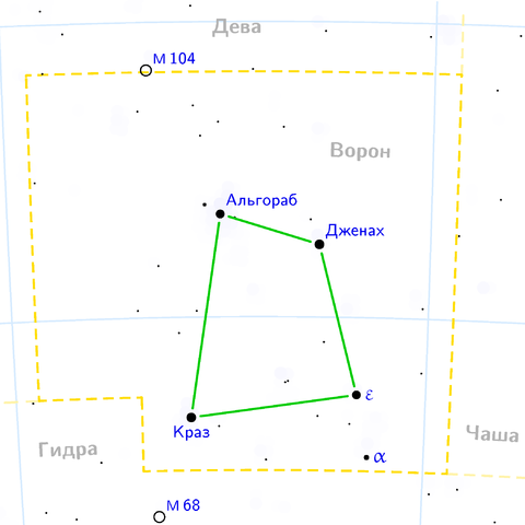 Файл:Corvus constellation map ru lite.png